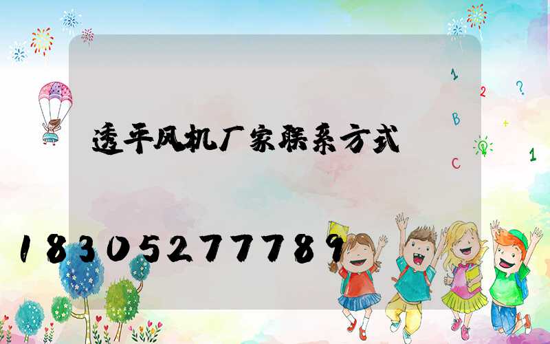 透平风机厂家联系方式