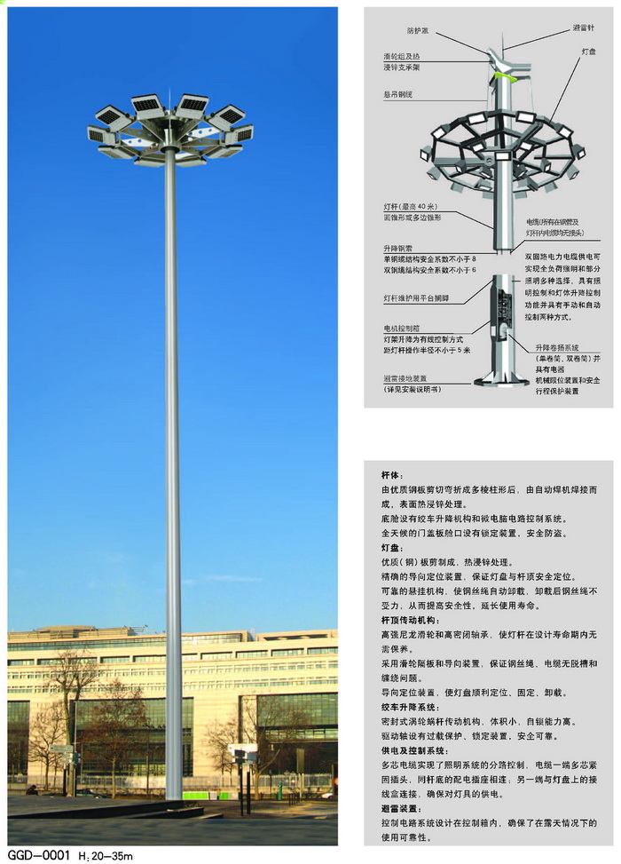 高杆灯-10